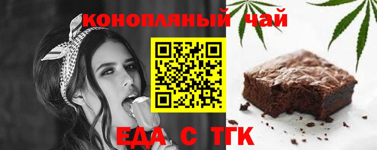 Canna-Cookies марихуана Нефтекумск