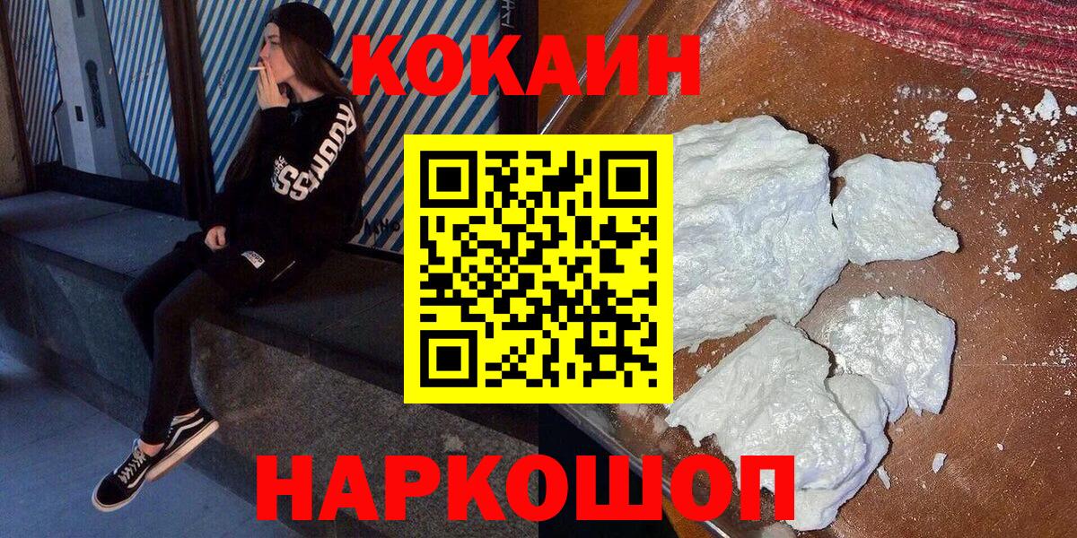 Кокаин Боливия Нефтекумск
