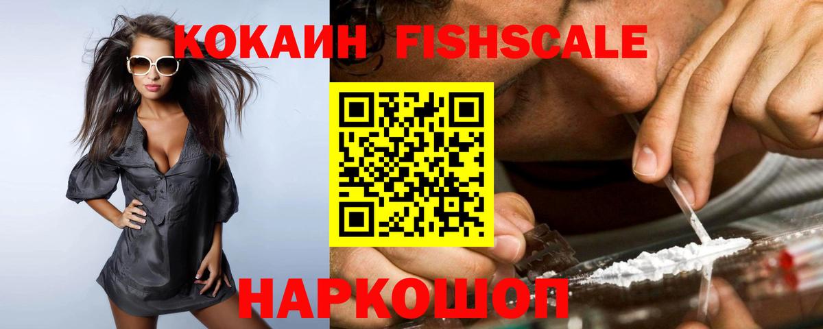 КОКАИН VHQ  Вход с VPN  Нефтекумск  КОКАИН Боливия 
