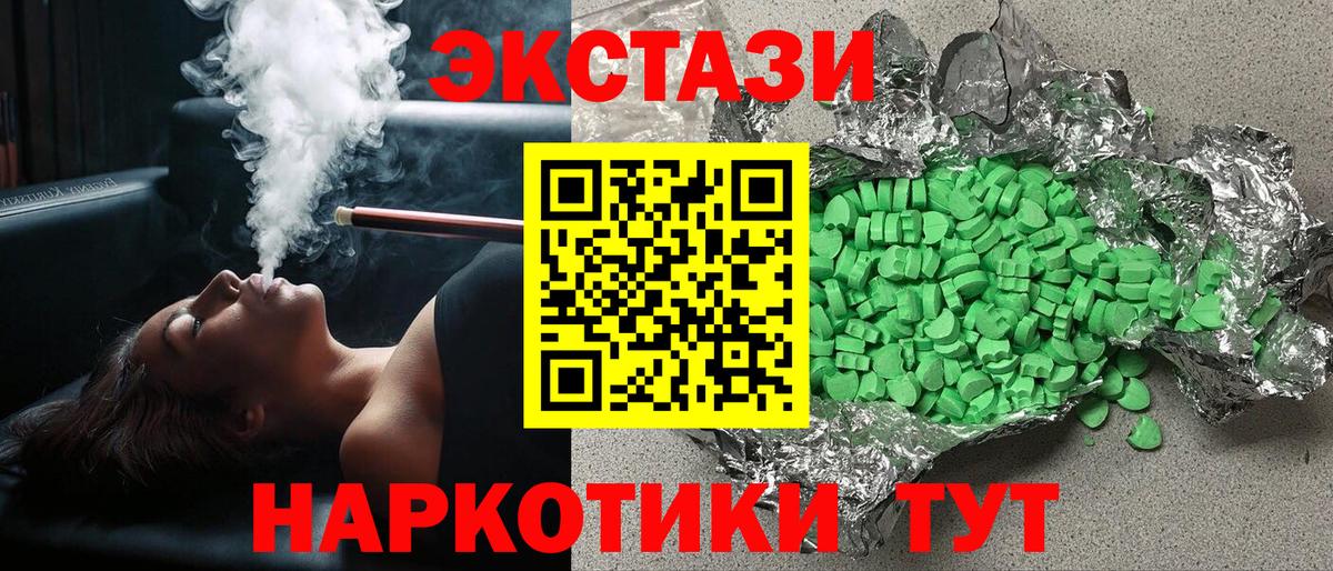 ЭКСТАЗИ Дубай  ЭКСТАЗИ  Вход с VPN  Нефтекумск  Экстази ешки 
