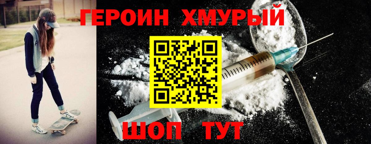 ГЕРОИН белый  Вход с VPN  Нефтекумск 