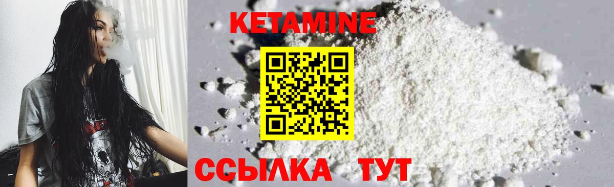 Нефтекумск  Кетамин ketamine  Вход с VPN 