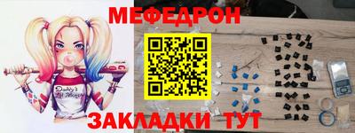 мефедрон мука Гусь-Хрустальный
