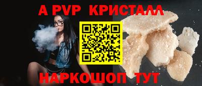 мяу мяу кристалл Гусев