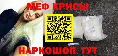 мефедрон мука Гусь-Хрустальный