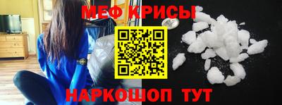 мяу мяу кристалл Гусев