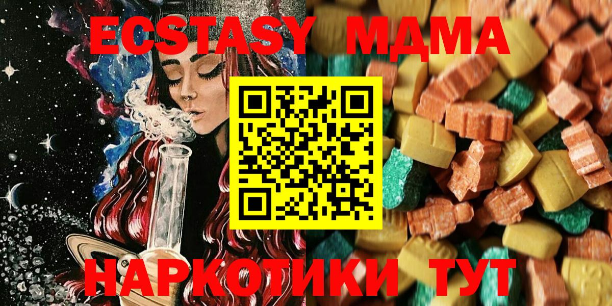 МДМА молли Нефтекумск