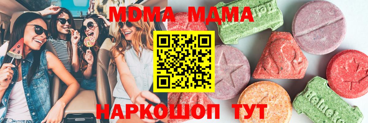 MDMA кристаллы  MDMA Molly  MDMA  Вход с VPN  Нефтекумск 