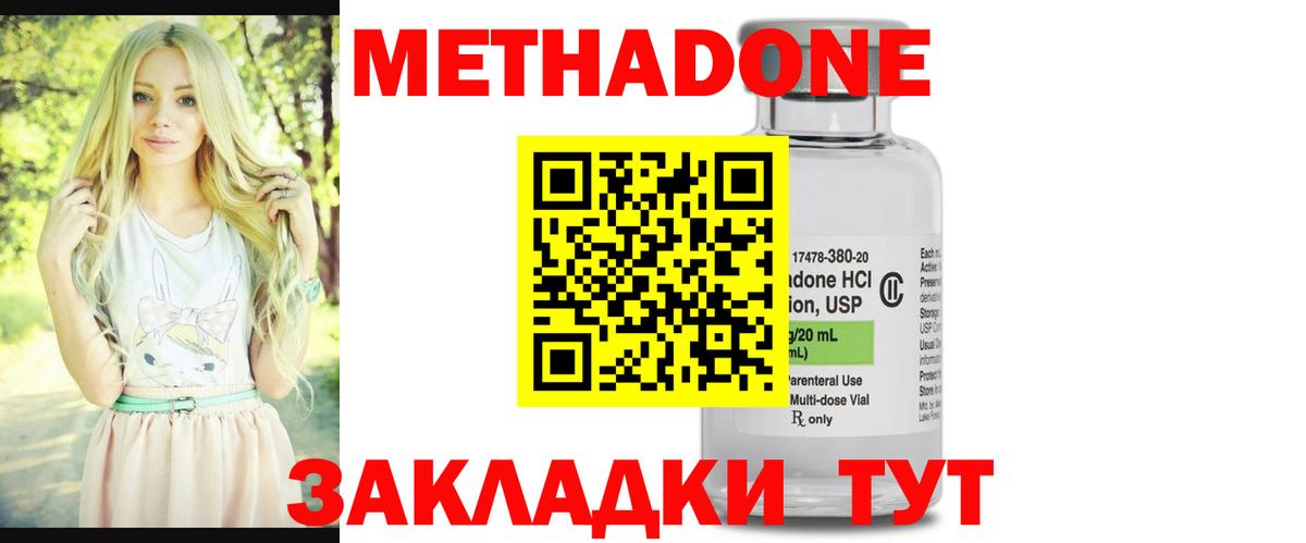 Нефтекумск  Метадон VHQ  Вход с VPN  Метадон VHQ 