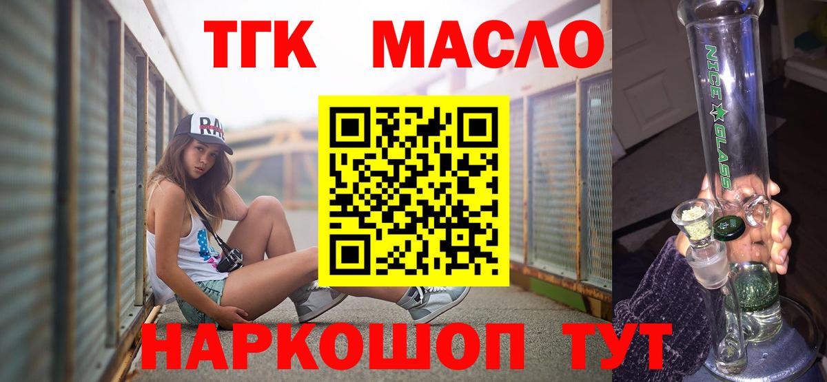 Дистиллят ТГК вейп с тгк Нефтекумск
